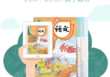 人教智慧教学平台v1.14.8截图