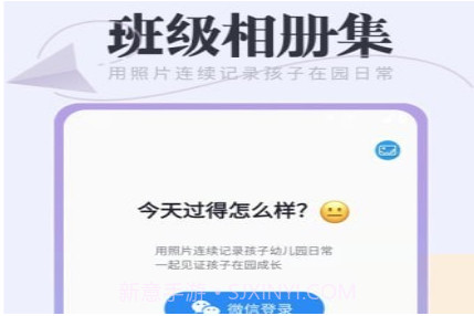 班级相册集v1.0.11截图