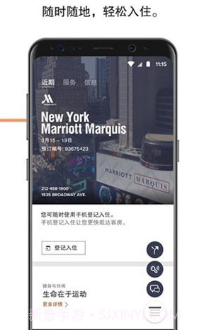 万豪旅享家v9.29.14截图