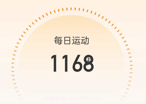 星辰计步v2.0.12截图