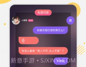 可教情绪树洞v1.4.9截图