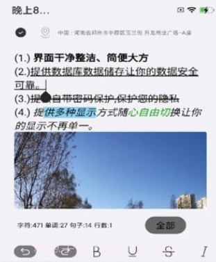 小记事备忘录v1.1.11截图
