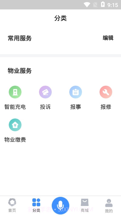 享惠家1.0.8截图