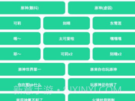 门酱盒语音包v1.6截图