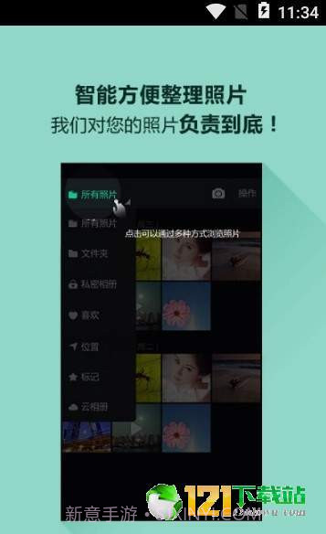 图库相册2.11截图