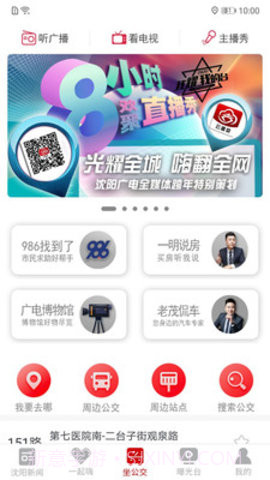 云盛京1.1.11截图
