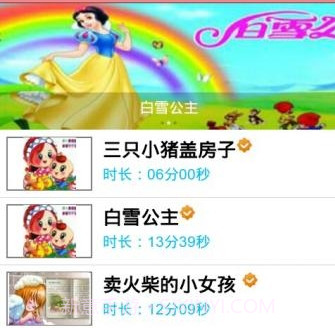 听妈妈讲故事v3.14截图