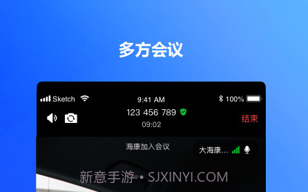 海康易会v1.0.12截图