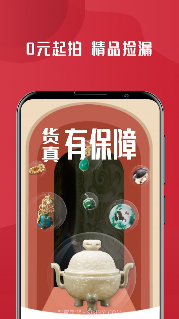 云拍卖v1.5.7截图