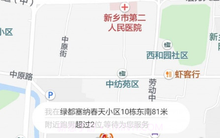 极限跑腿v3.12截图