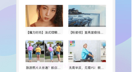 摄影教学v1.14截图