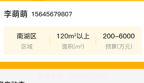 唯小屋v1.0.16截图