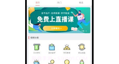 腾乐汇v1.0.14截图