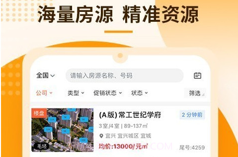 讯客v1.4.15截图