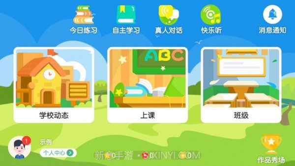 曼宁教育4.1.33.137919截图