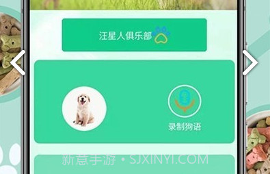 小狗交流器V1.0.7截图