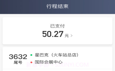 利好出行司机端v6.00.0.6截图