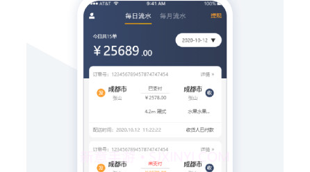 橘送快运司机端v1.3.12截图