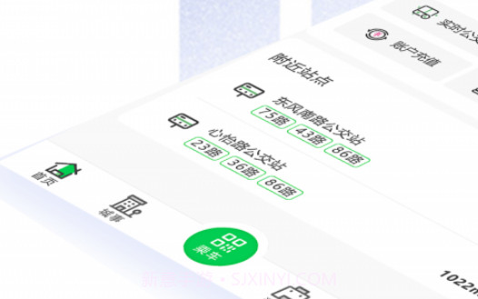 漯河公交v2.3.11截图