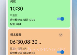 晨星闹钟v0.5.8截图
