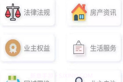 我是业主v1.0.13截图