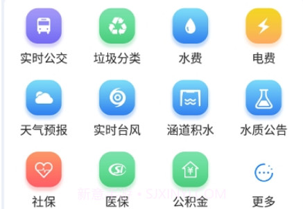 云上长汀v1.0.13截图