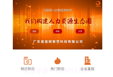 蛋蛋智慧v1.2.12截图
