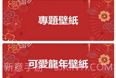 龙年壁纸2024v1.0.10截图