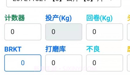 会友冲压v1.0.7截图
