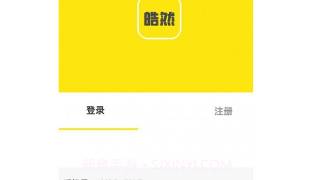 皓然科技同城v1.0.9截图