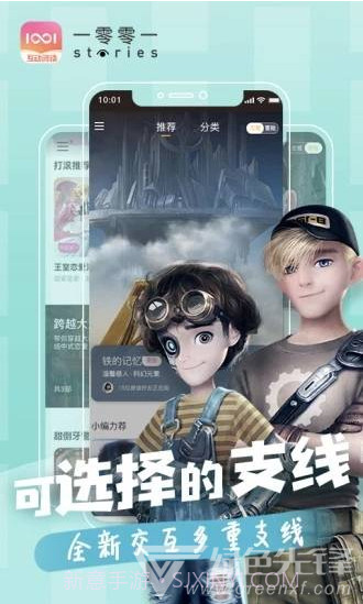 一零零一(一零零一app)v1.5.2.2 安卓最新版3.2.0.7截图