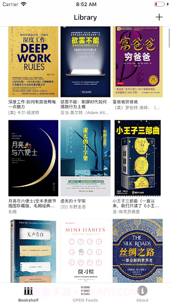 一生必读v1.2.5截图