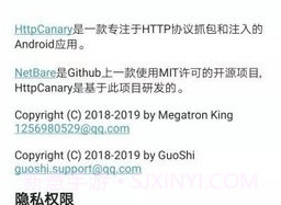 HttpCanaryv4.8.5截图