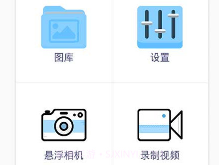 全能特务相机免费v1.9.5截图