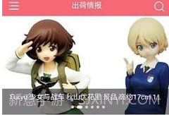 手办酱v3.0.7截图