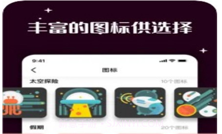 百变图标v1.16截图