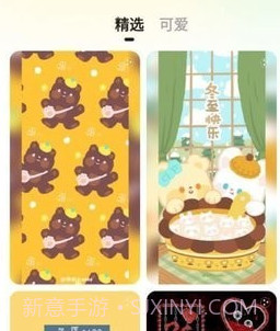 小迈壁纸秀v1.3.10截图