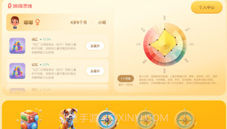 啪嗒思维v1.0.9截图