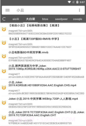 番号搜索3.13截图