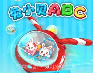 兔小贝ABCv4.11截图