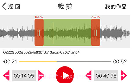音频剪辑能手v1.11截图