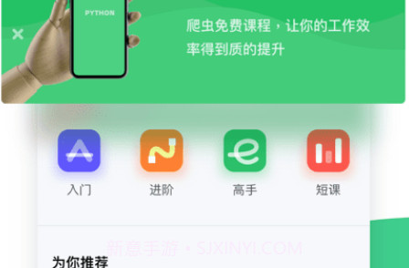 学Pythonv1.12截图