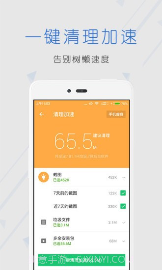 闪充拦截管家官网版v1.66截图