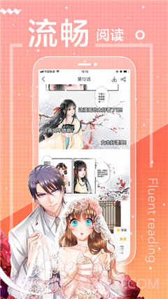 43423漫画网1.7.6截图