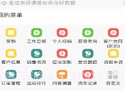 诸友安管理平台V1.0.5截图