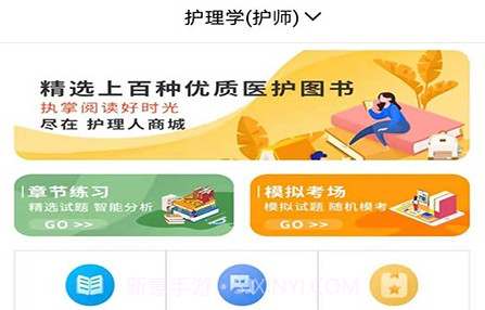 护理人v1.9截图