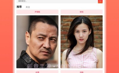 爱追星免费v1.8截图