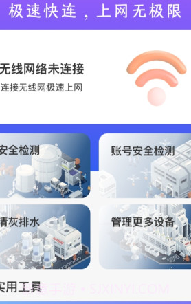 极速快连wifi1.0.9截图