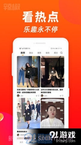 仙踪林免费观看3.10.3截图