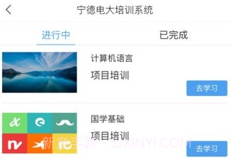 宁德电大继续教育培训平台v4.7截图